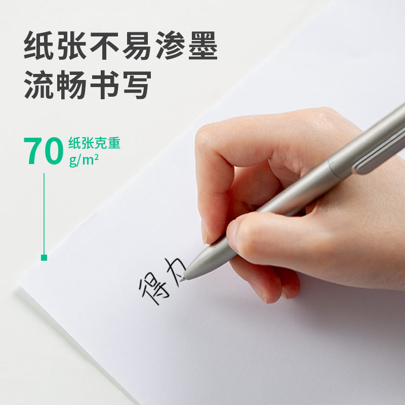 得力ZF798銳冠復印紙A4-70g-4包(混)(包)