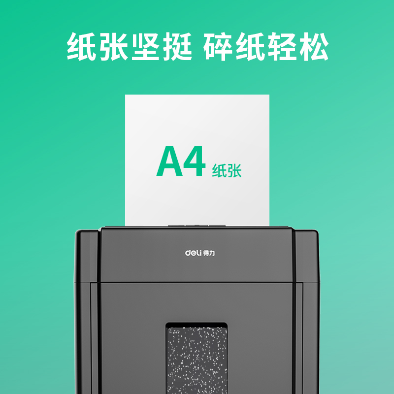 得力ZF798銳冠復印紙A4-70g-4包(混)(包)