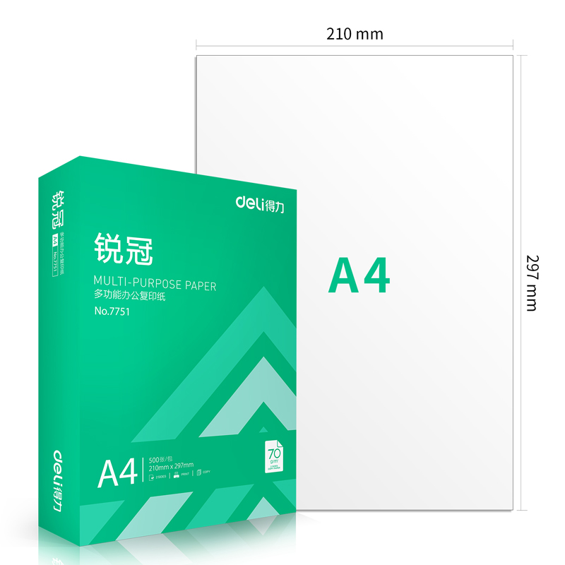 得力ZF798銳冠復印紙A4-70g-4包(混)(包)