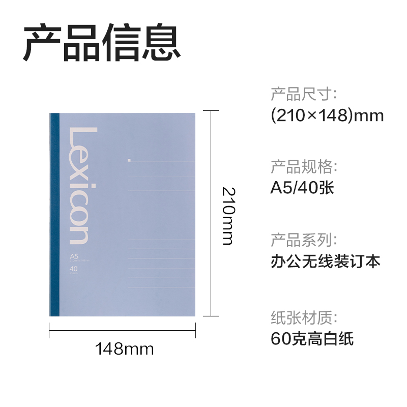 得力7651-Z辦公無(wú)線裝訂本A5 -40張(混)(本)