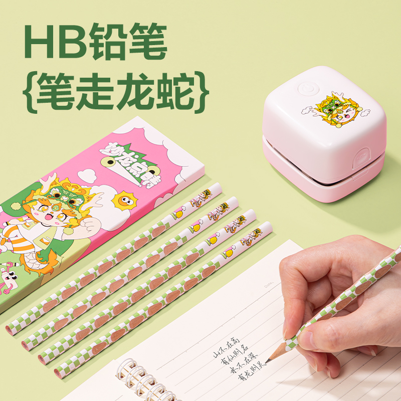 得力68910A龍年電動(dòng)文具套裝(白)(盒)