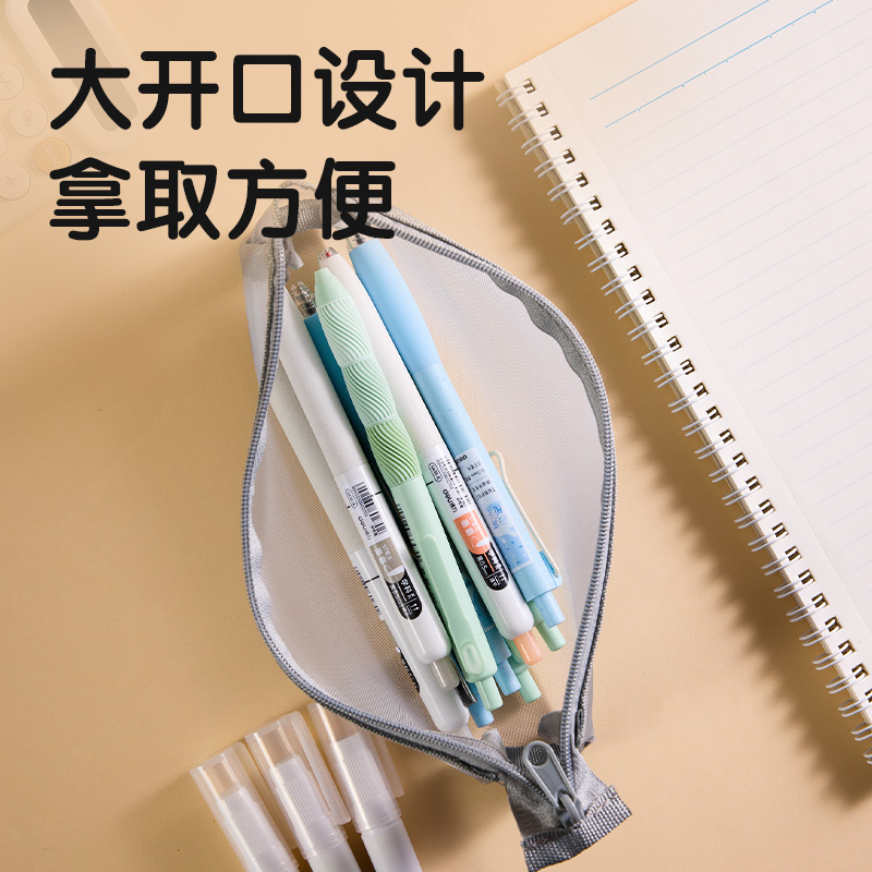 得力BC348網(wǎng)紗多用途筆袋(白-網(wǎng)紗)(個(gè))