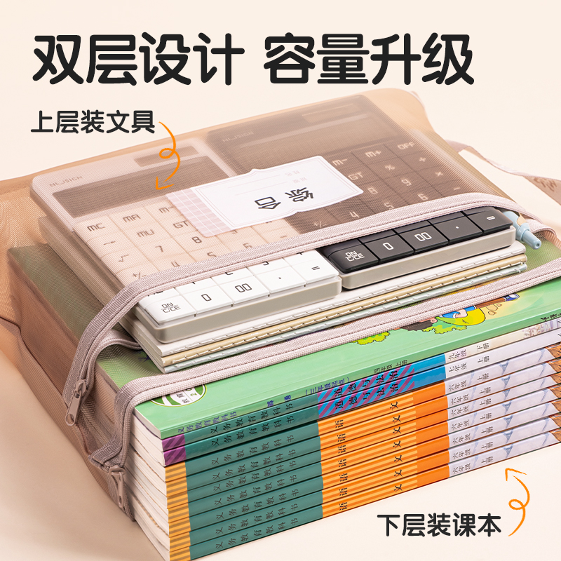 得力PP116A_A4雙層手提網(wǎng)紗拉鏈袋(彩網(wǎng)-數(shù)學(xué)藍(lán))(個(gè))