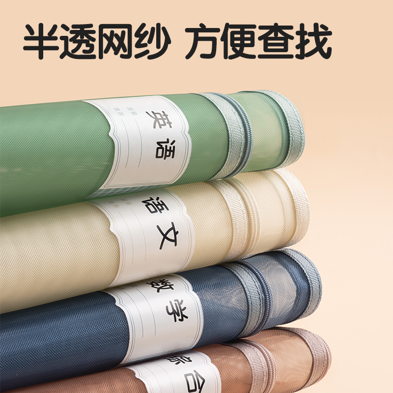 得力PP116A_A4雙層手提網(wǎng)紗拉鏈袋(彩網(wǎng)-數(shù)學(xué)藍(lán))(個(gè))