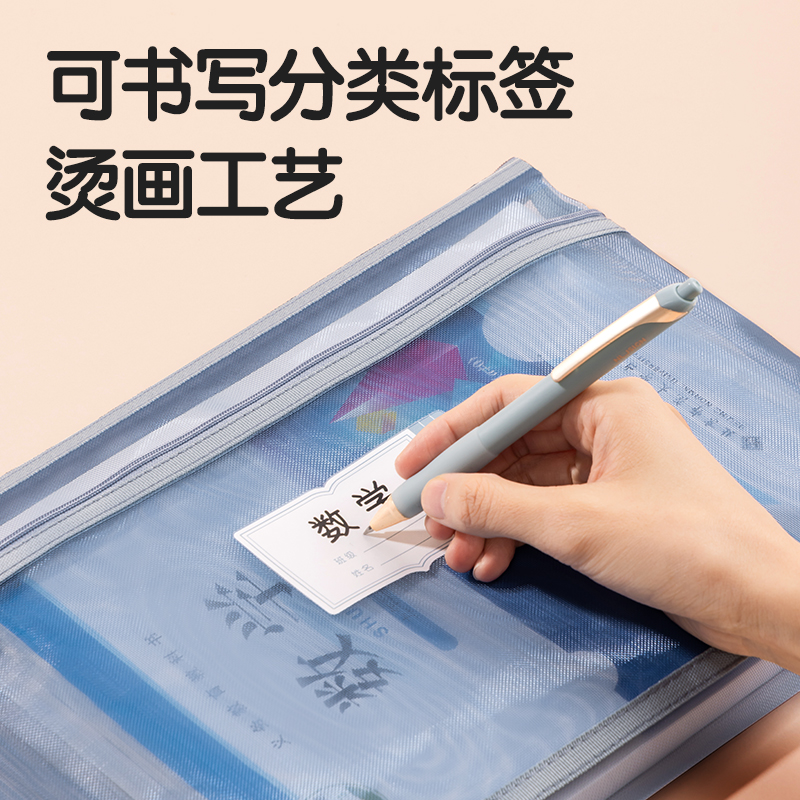 得力PP116A_A4雙層手提網(wǎng)紗拉鏈袋(彩網(wǎng)-語(yǔ)文黃)(個(gè))