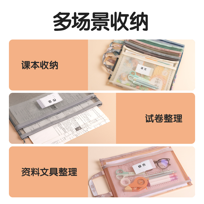得力PP116A_A4雙層手提網(wǎng)紗拉鏈袋(彩網(wǎng)-語(yǔ)文黃)(個(gè))