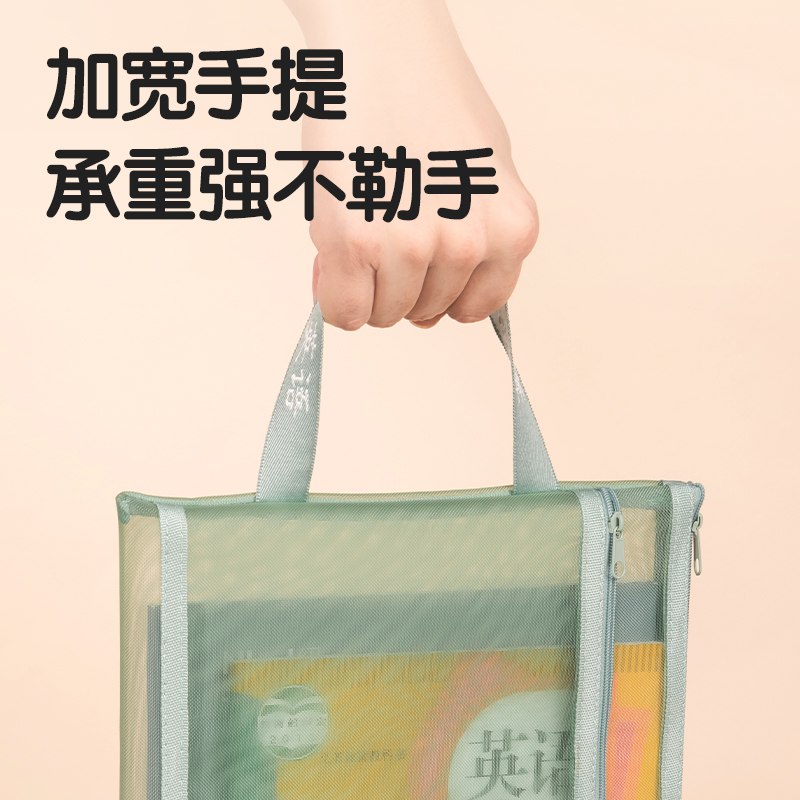 得力PP116A_A4雙層手提網(wǎng)紗拉鏈袋(彩網(wǎng)-混)(5個/包)