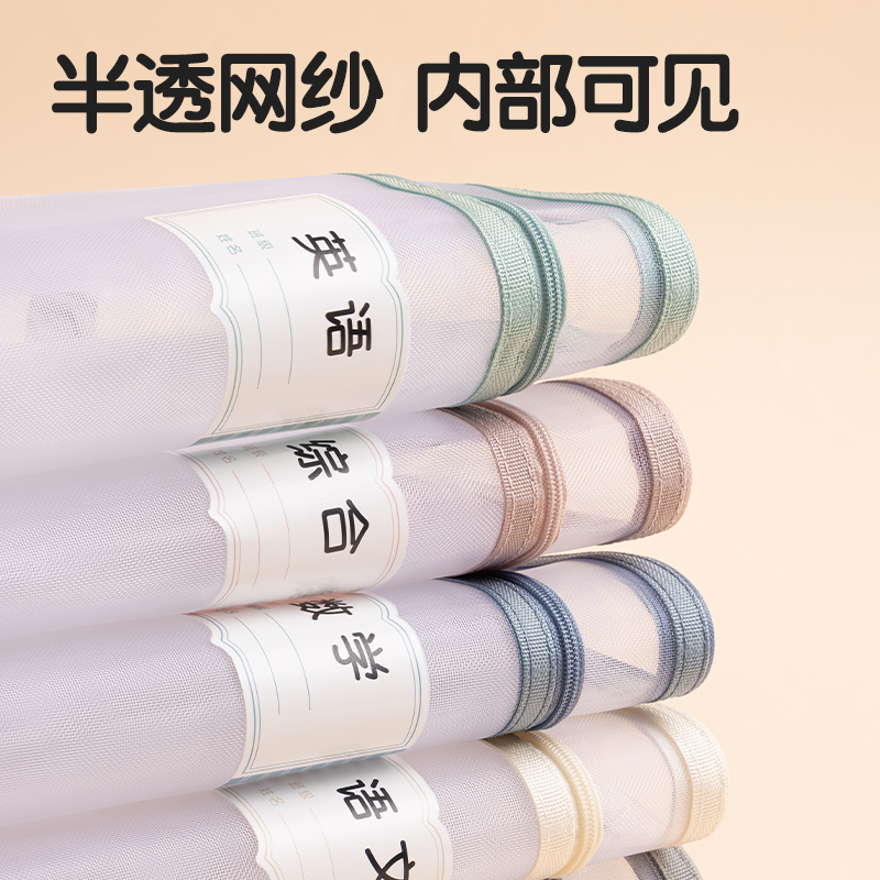 得力PP116_A4雙層手提網(wǎng)紗拉鏈袋(白網(wǎng)-作業(yè)灰)(個)