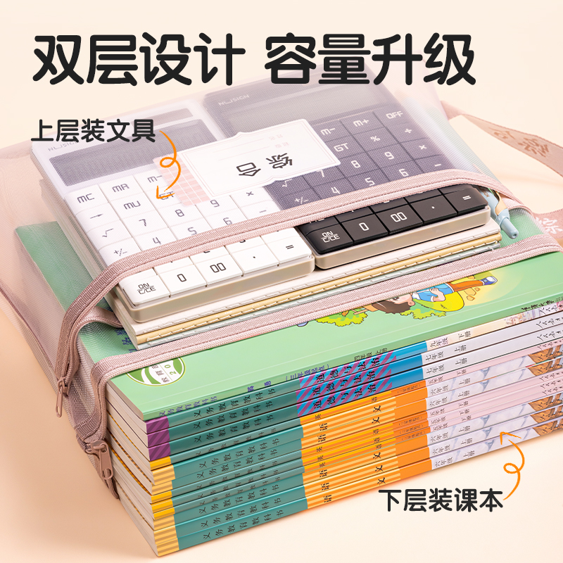 得力PP116_A4雙層手提網(wǎng)紗拉鏈袋(白網(wǎng)-綜合紅)(個(gè))
