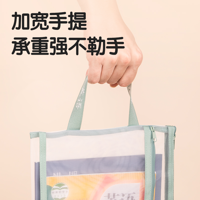 得力PP116_A4雙層手提網(wǎng)紗拉鏈袋(白網(wǎng)-綜合紅)(個(gè))