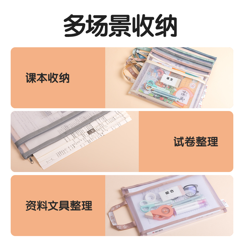 得力PP116_A4雙層手提網(wǎng)紗拉鏈袋(白網(wǎng)-綜合紅)(個(gè))
