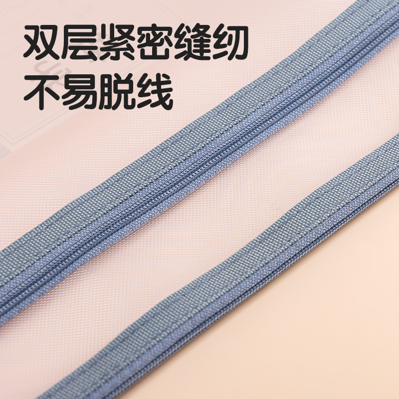 得力PP116_A4雙層手提網(wǎng)紗拉鏈袋(白網(wǎng)-英文綠)(個(gè))