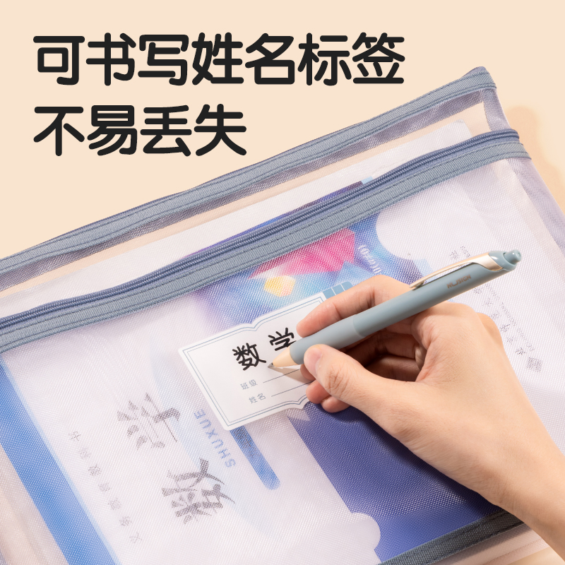 得力PP116_A4雙層手提網(wǎng)紗拉鏈袋(白網(wǎng)-語文黃)(個)