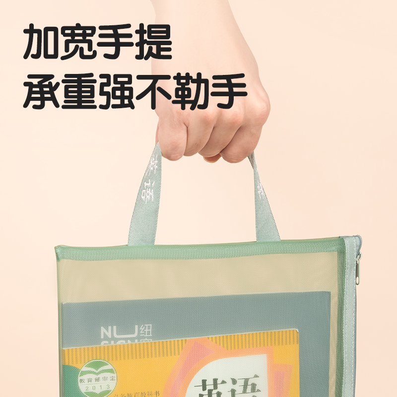 得力PP115A_A4單層手提網(wǎng)紗拉鏈袋(彩網(wǎng)-混)(5個/包)