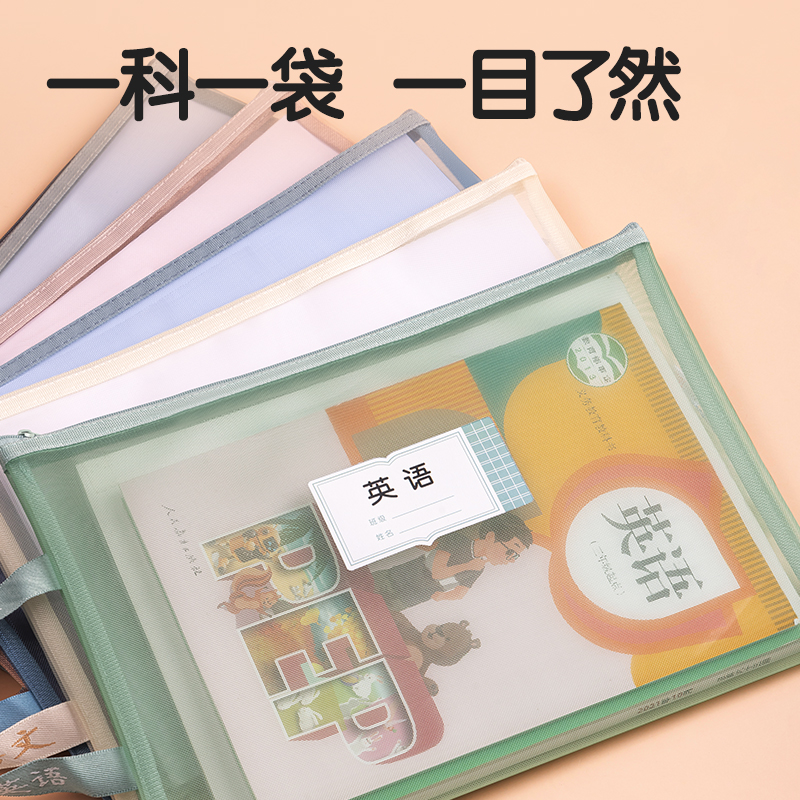 得力PP115A_A4單層手提網(wǎng)紗拉鏈袋(彩網(wǎng)-數(shù)學(xué)藍(lán))(個(gè))