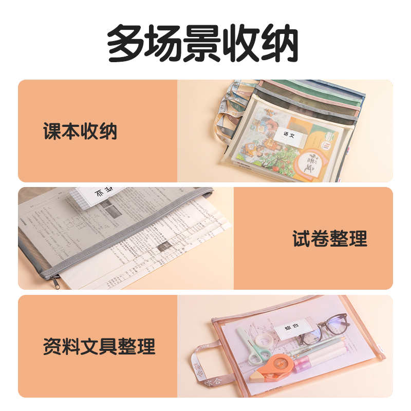 得力PP115A_A4單層手提網(wǎng)紗拉鏈袋(彩網(wǎng)-英文綠)(個)