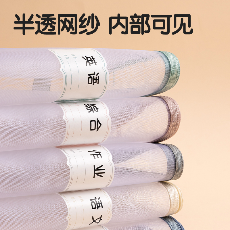 得力PP115_A4單層手提網(wǎng)紗拉鏈袋(白網(wǎng)-混)(5個/包)