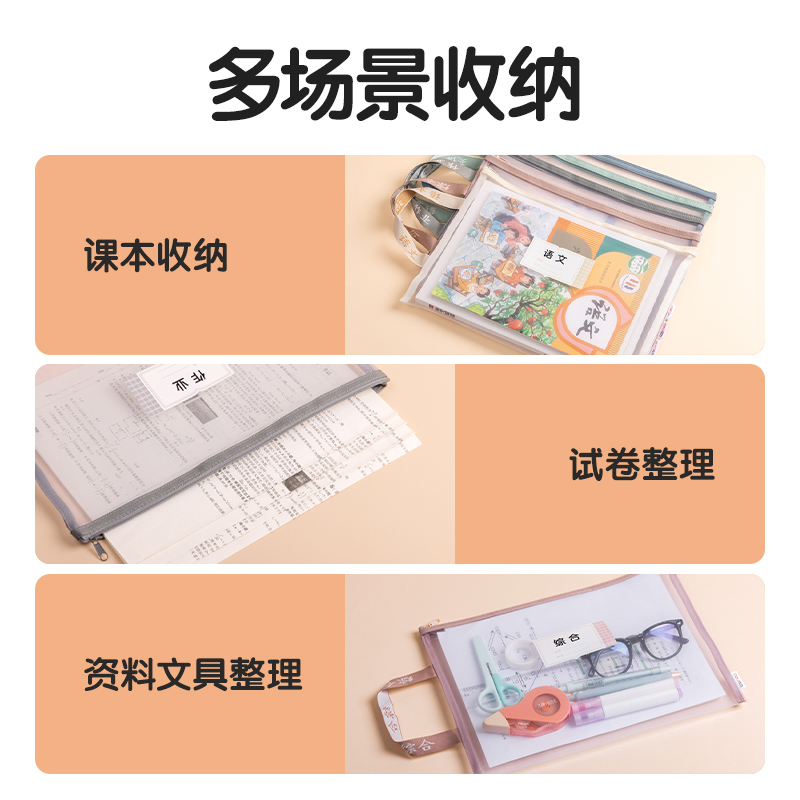 得力PP115_A4單層手提網(wǎng)紗拉鏈袋(白網(wǎng)-混)(5個/包)