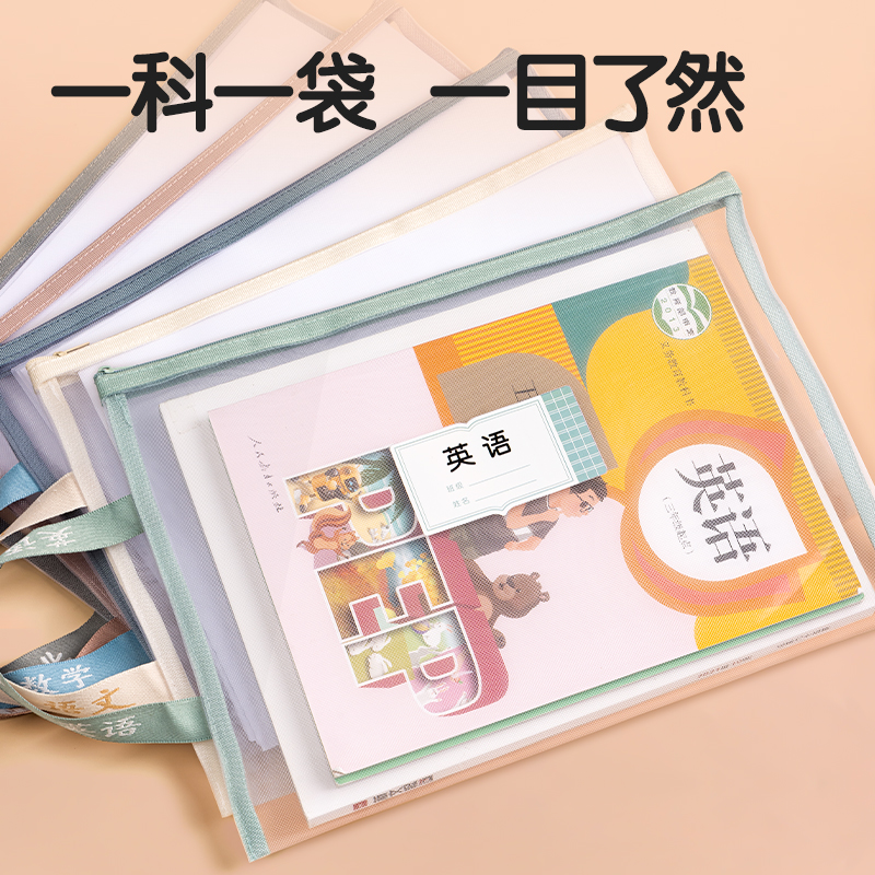 得力PP115_A4單層手提網(wǎng)紗拉鏈袋(白網(wǎng)-作業(yè)灰)(個)