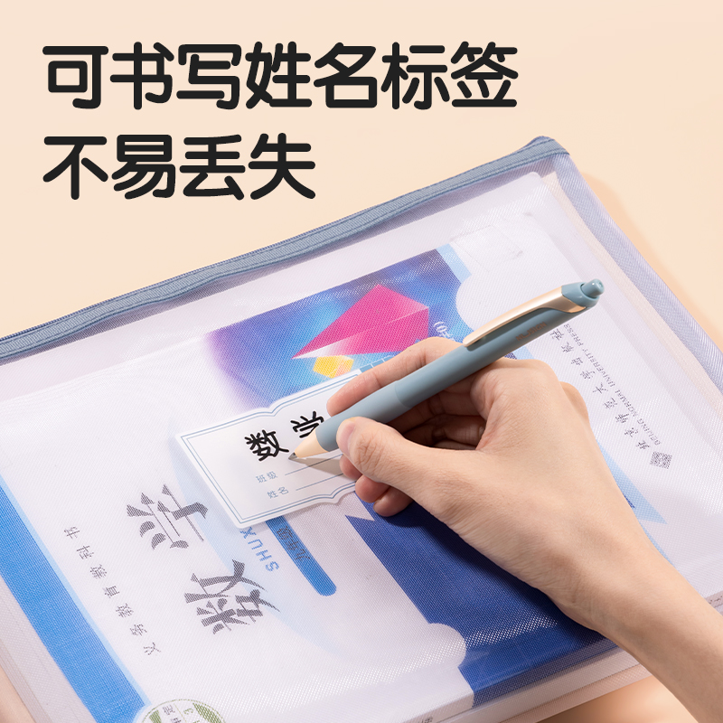 得力PP115_A4單層手提網(wǎng)紗拉鏈袋(白網(wǎng)-綜合紅)(個)