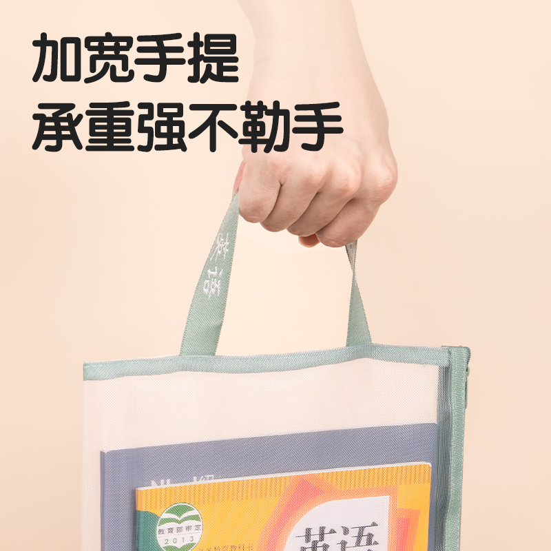 得力PP115_A4單層手提網(wǎng)紗拉鏈袋(白網(wǎng)-語文黃)(個)
