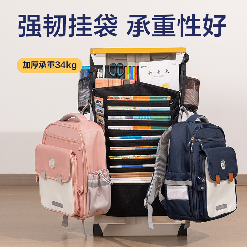 得力73164A十三層二十格頂厚掛書(shū)袋(黑-1200D)(個(gè))