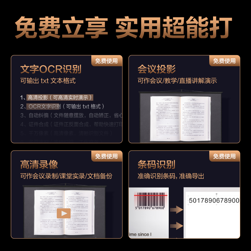 得力GK121高拍儀A4軟墊(黑)(臺(tái))