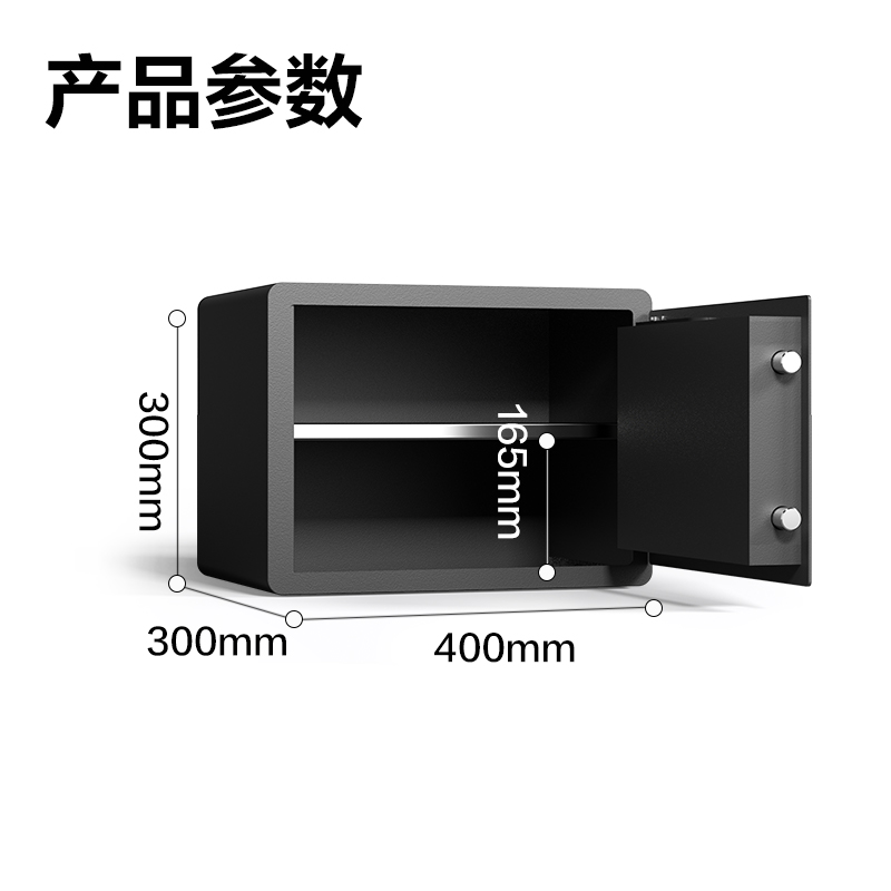 得力AE682電子密碼保管箱H300(黑色)(臺)