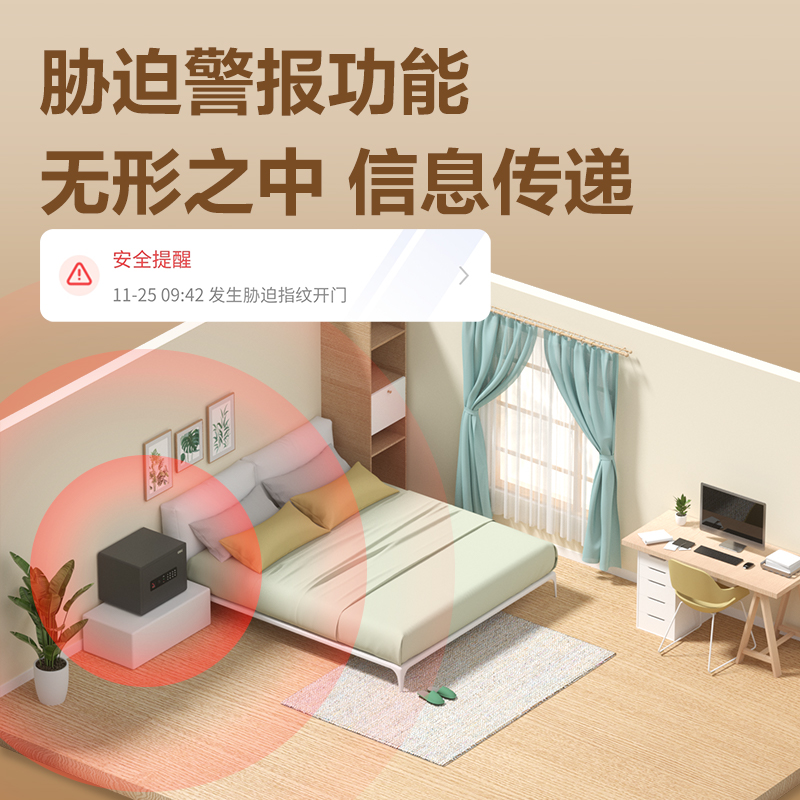 得力AE682-W指紋密碼(WiFi)保管箱H300(黑色)(臺)