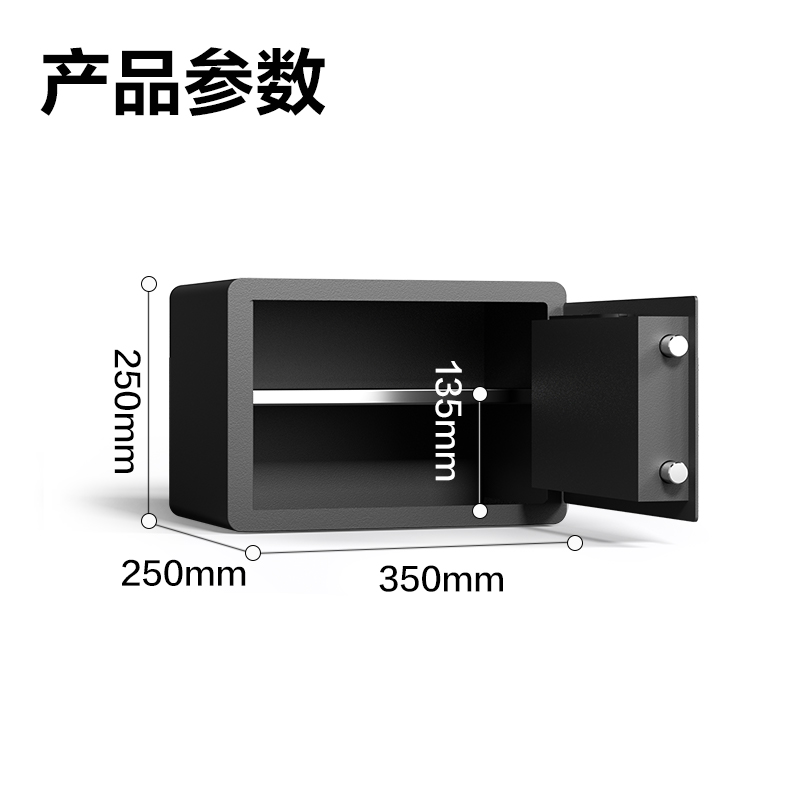 得力AE681電子密碼保管箱H250(白色)(臺(tái))