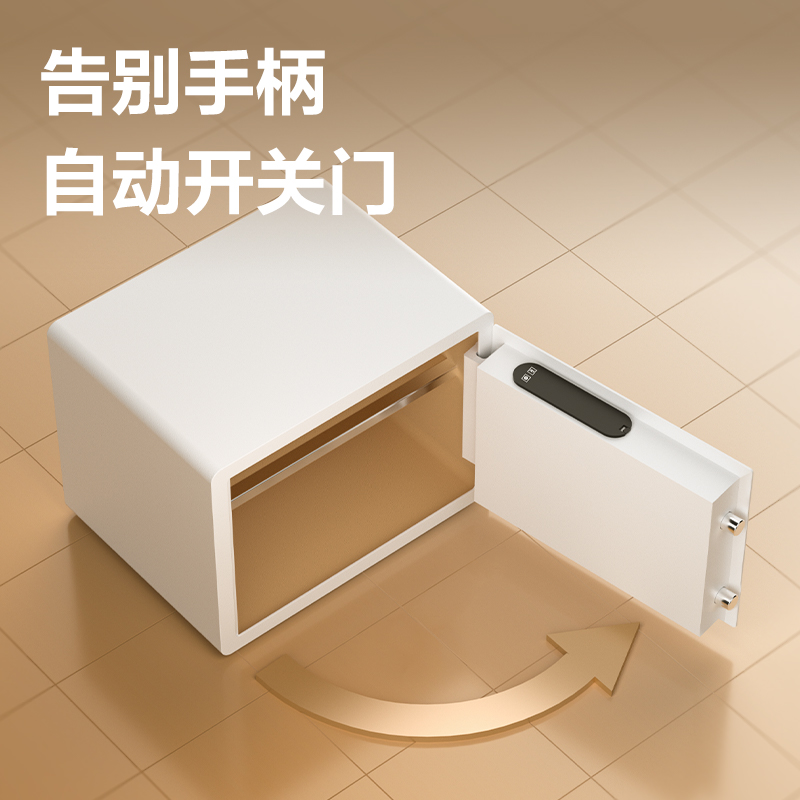 得力AE682-Z指紋密碼保管箱H300(黑色)(臺)