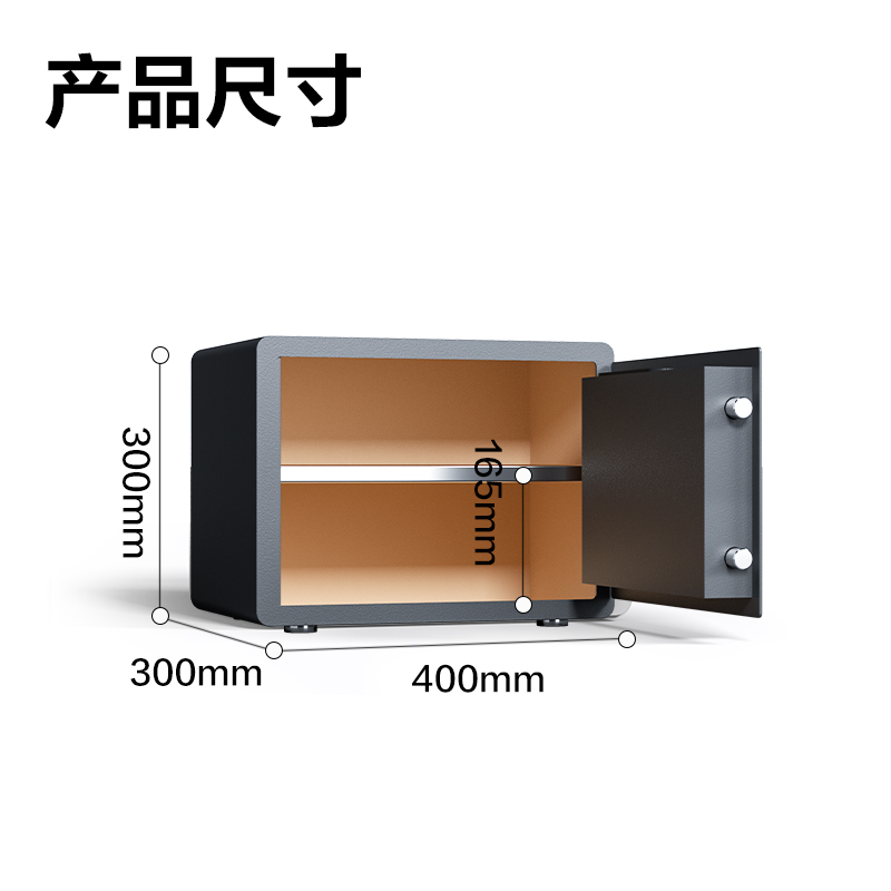 得力AE682-Z指紋密碼保管箱H300(黑色)(臺)