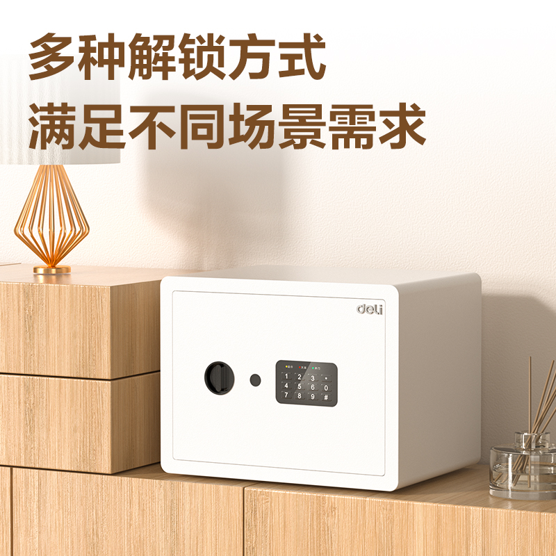 得力AE681電子密碼保管箱H250(黑色)(臺)