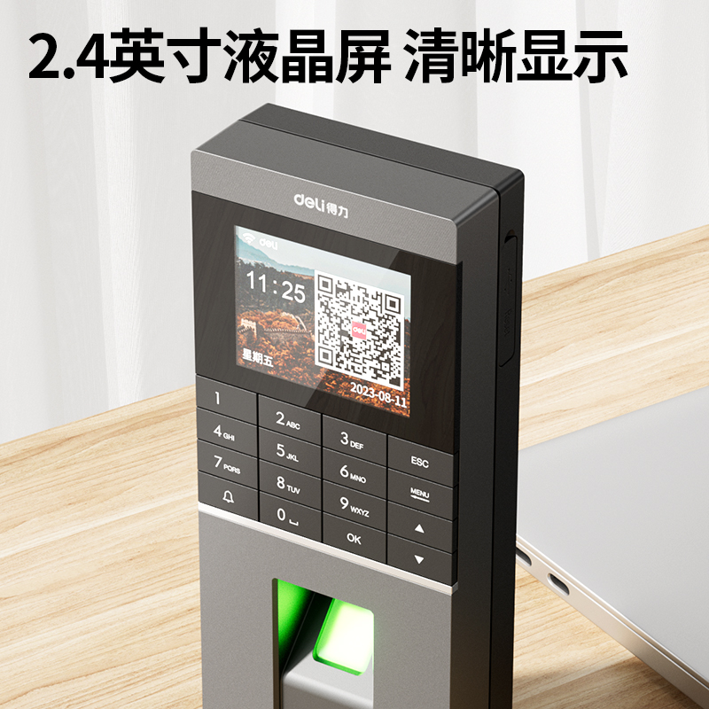 得力AL920C云指紋門(mén)禁機(jī)(銀黑)(臺(tái))