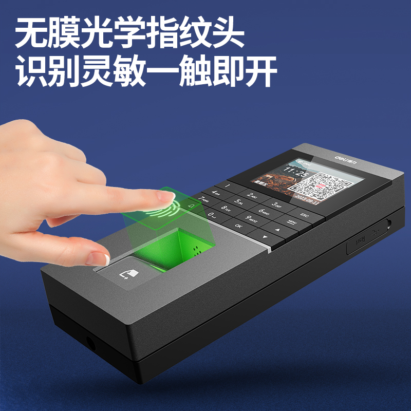 得力AL920C云指紋門(mén)禁機(jī)(銀黑)(臺(tái))