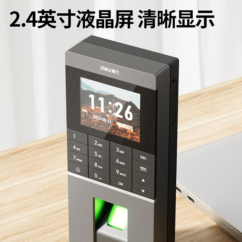 得力AL920B藍(lán)牙指紋門禁機(jī)(銀黑)(臺(tái))