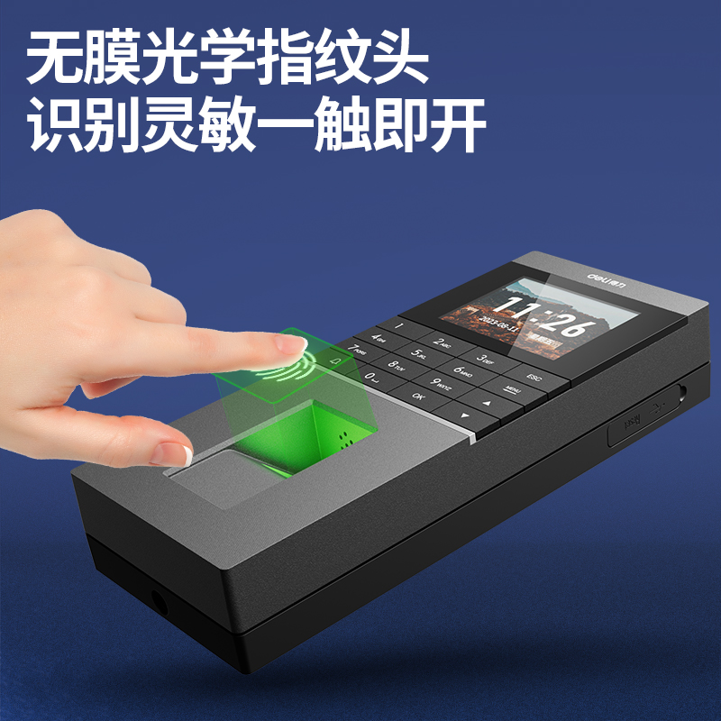 得力AL920B藍(lán)牙指紋門禁機(jī)(銀黑)(臺(tái))