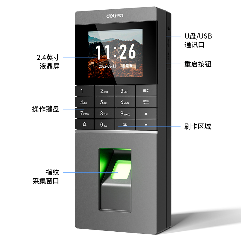 得力AL920B藍(lán)牙指紋門禁機(jī)(銀黑)(臺(tái))