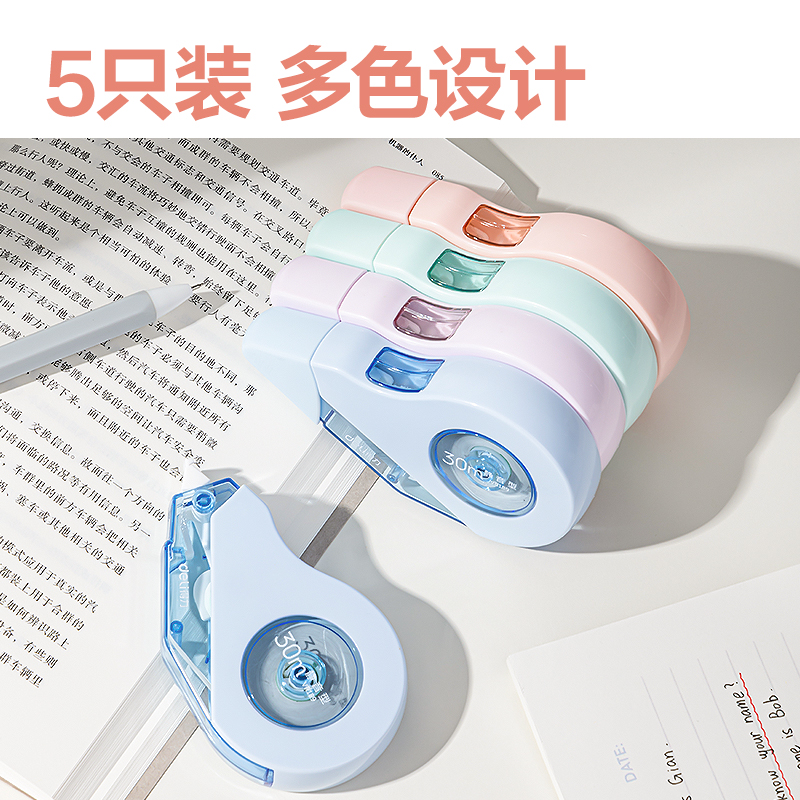 得力VR189修正帶套裝(混)(套)