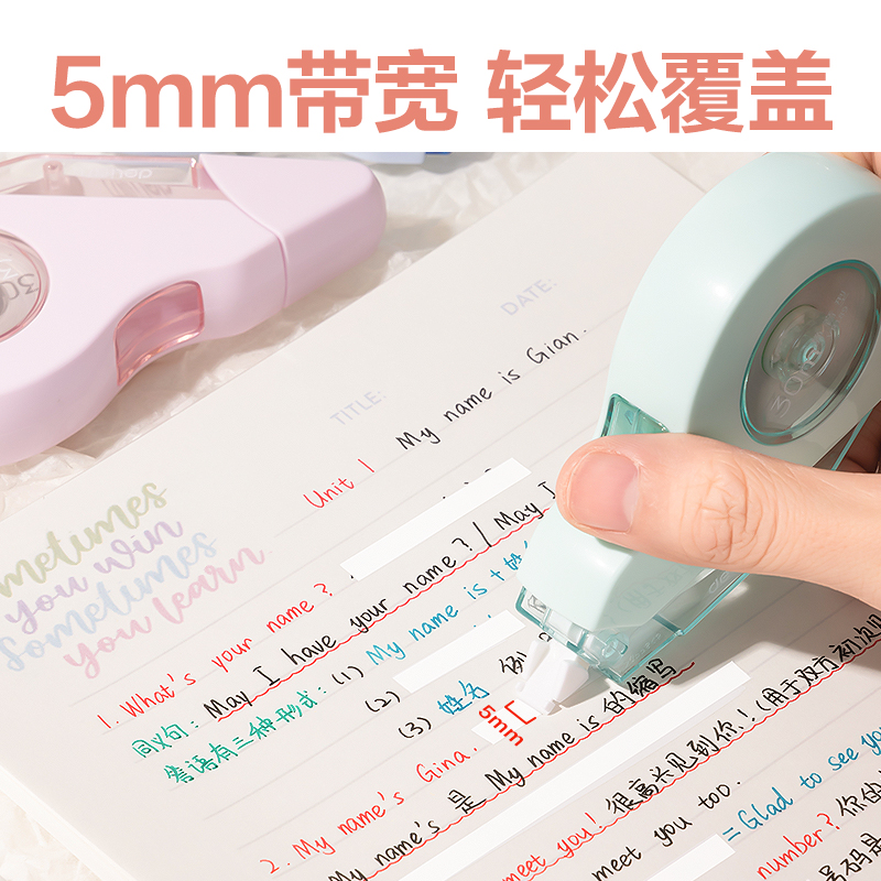 得力VR189修正帶套裝(混)(套)