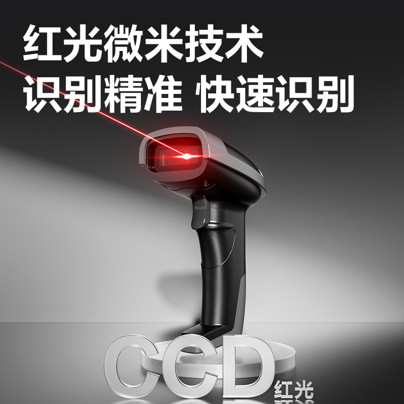 得力AA186W條碼掃描器_手持掃描器(黑)(臺(tái))