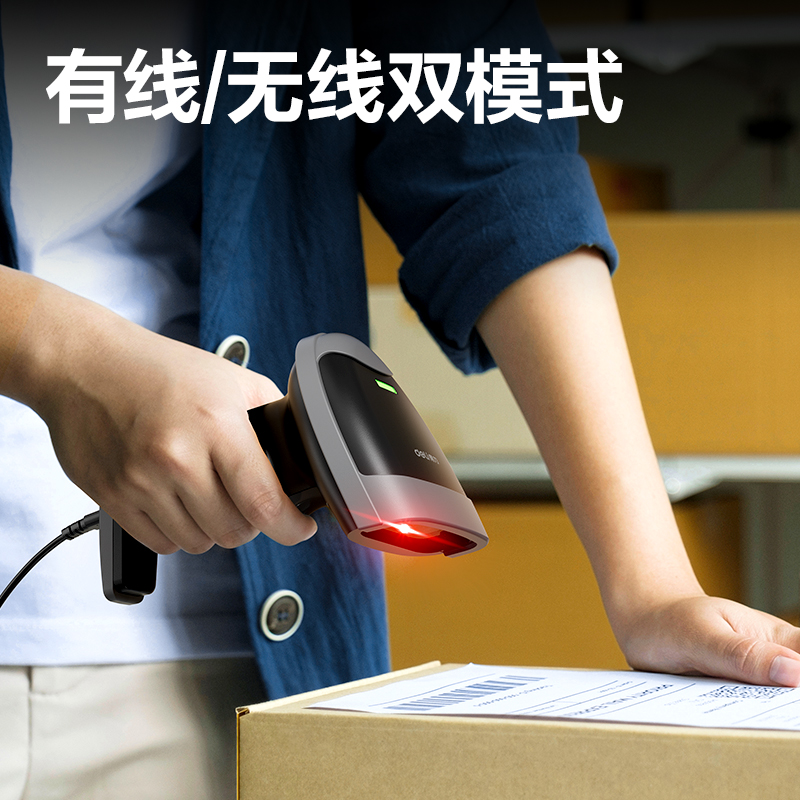 得力AA186W條碼掃描器_手持掃描器(黑)(臺(tái))