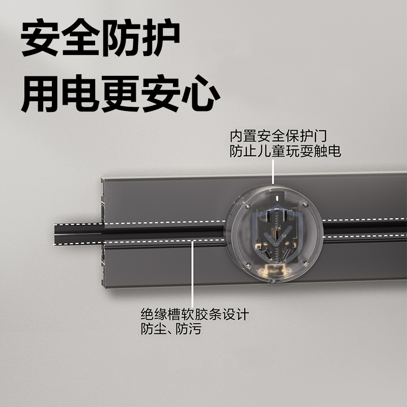 得力LU6000電源軌道插座系統(tǒng)_0.5米_3軌道插座_彩盒裝(黑)(個)