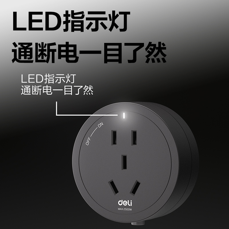得力LU6050電源軌道插座_大五孔_彩盒裝(黑)(個)