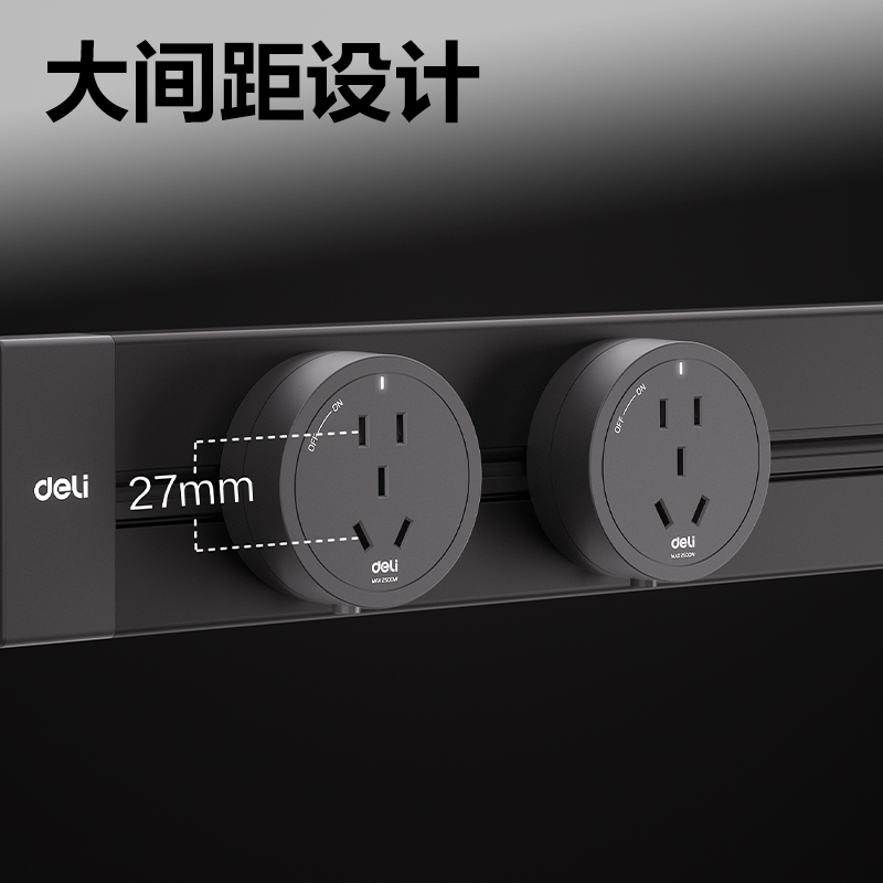 得力LU6051電源軌道插座_大五孔_彩盒裝(灰)(個)