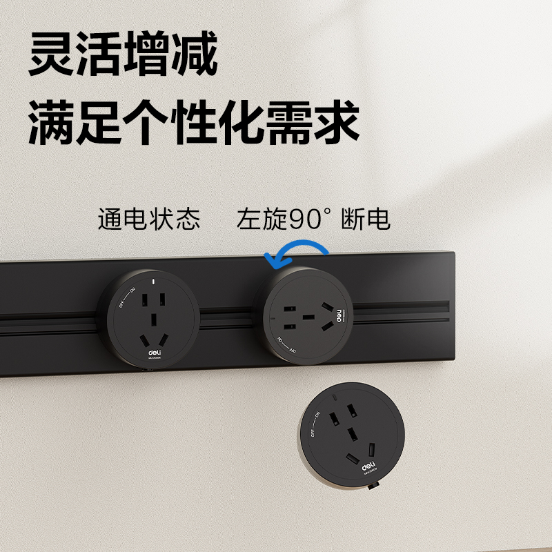 得力LU6005電源軌道插座系統(tǒng)_0.75米_4軌道插座_彩盒裝(灰)(個)