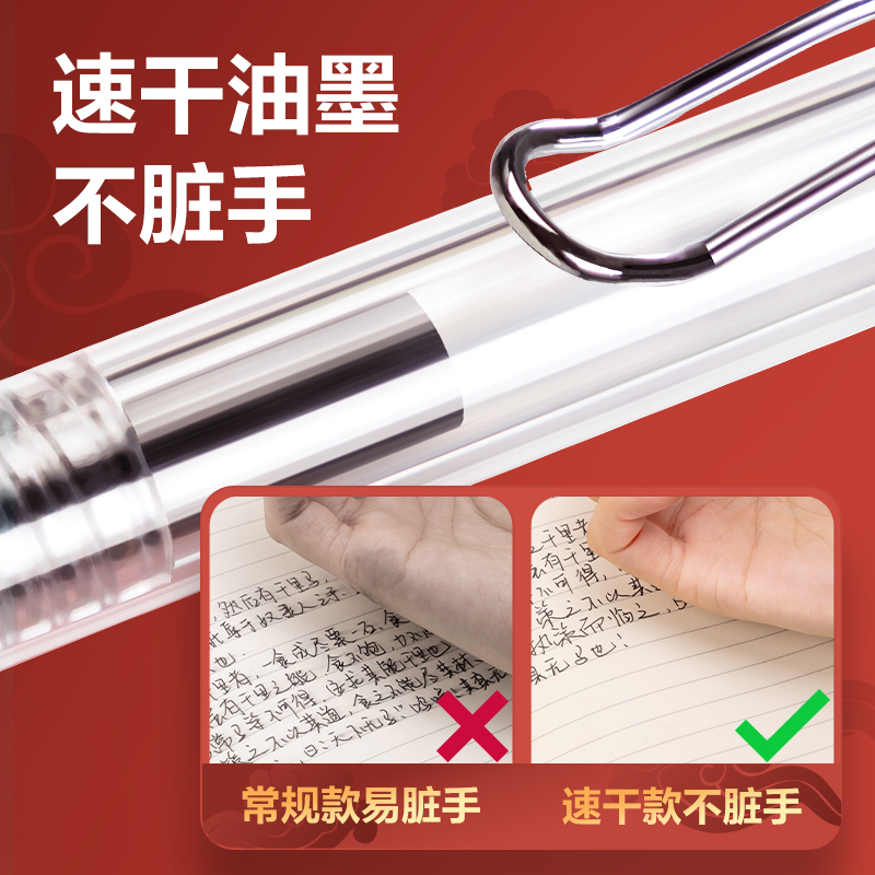 得力V110速干按動(dòng)考試中性筆0.5mmST頭(黑)(支)