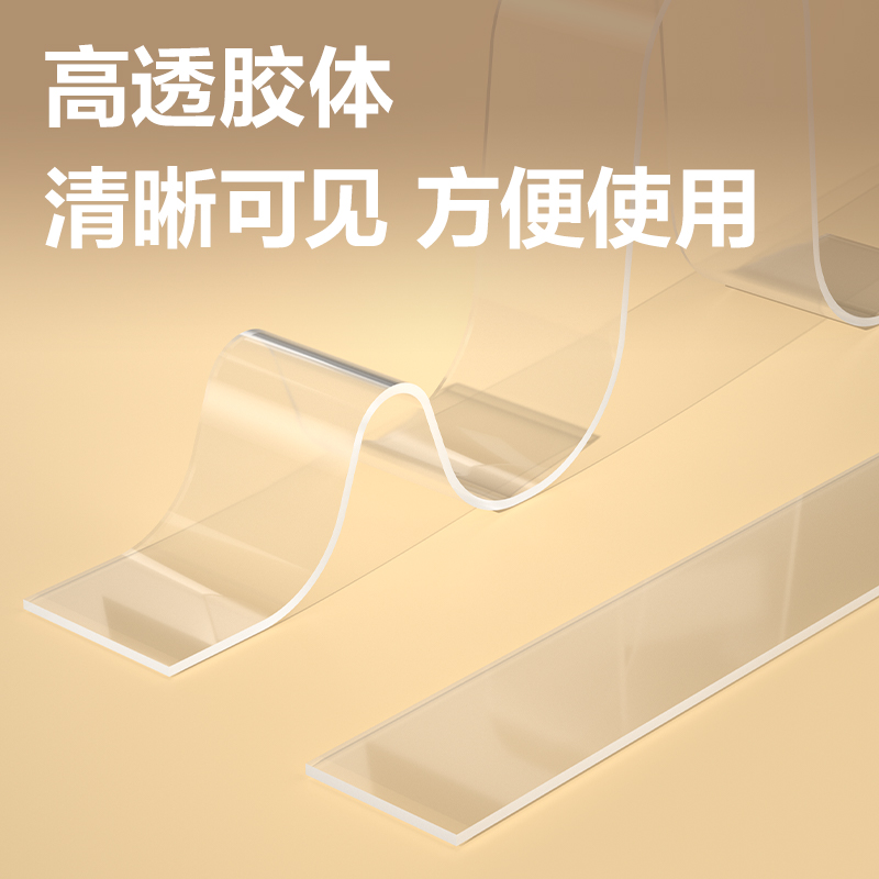 得力JL524多功能雙面膠帶24mm*3m*1mm(透明)(1卷/袋)