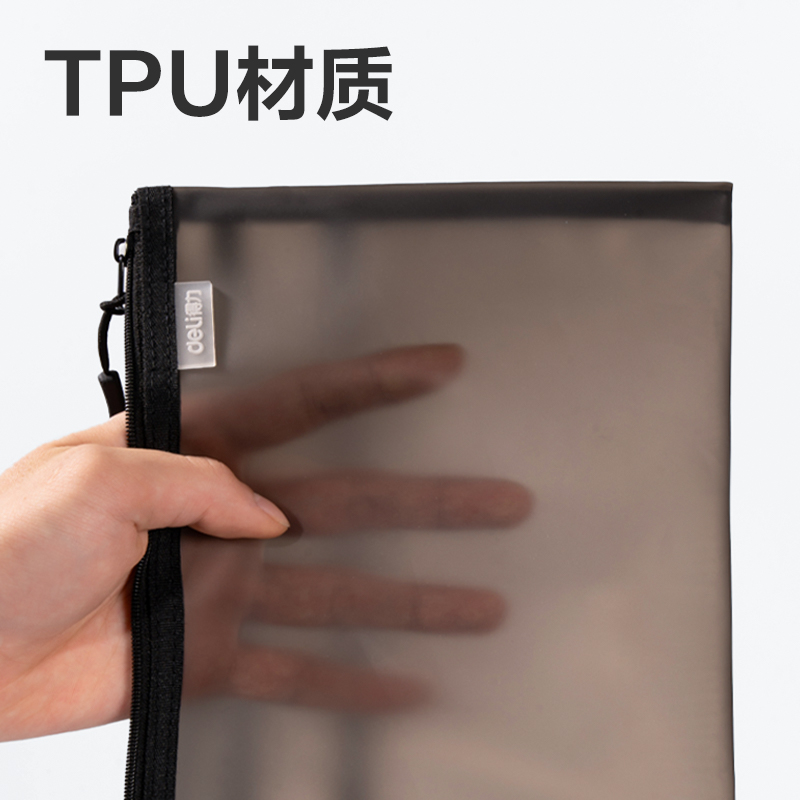 得力64867-A5_TPU拉鏈袋(灰)(個(gè))