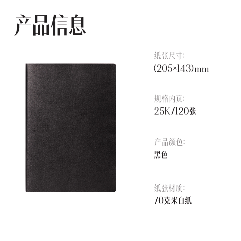 得力7997-Z皮面本25K-205*143mm/120張10mm行距(黑)(本